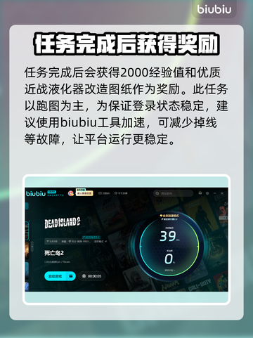 死亡岛2🔥愚人金任务全流程攻略🎁截图7