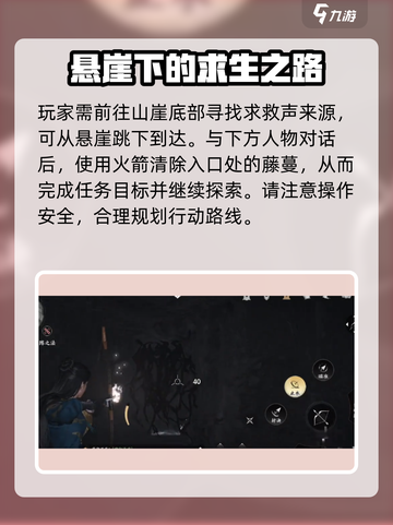 燕云十六声🔥阴阳如影任务超全攻略来啦！截图2