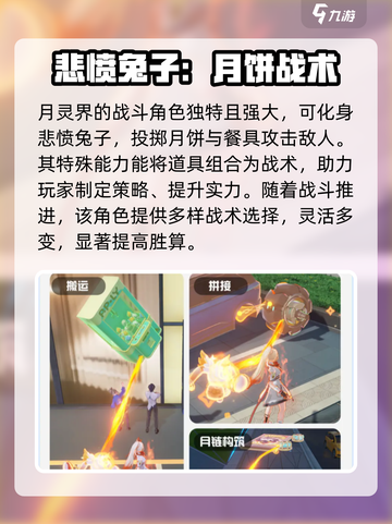 望月游戏十五介绍介绍截图3