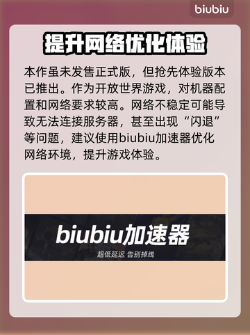 战国王朝闪退？❌解决办法来了！🔥截图2