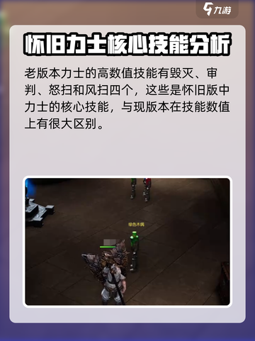 剑灵怀旧服力士加点🔥最强攻略💡截图2