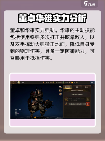 三国诛将录吕布怎么组队介绍截图4