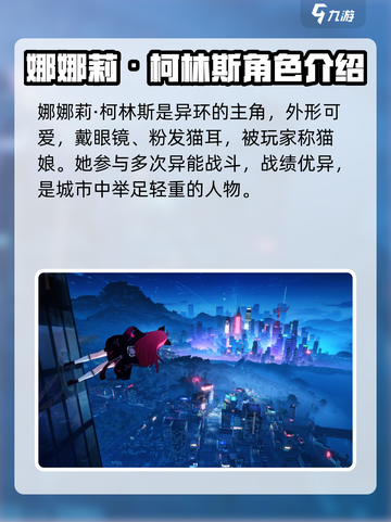 异环主角大起底！游戏王炸🔥等你来战🎮截图2