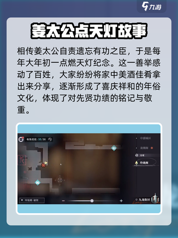 原神：归龙潮明灯缀天⚡任务攻略来啦！截图3
