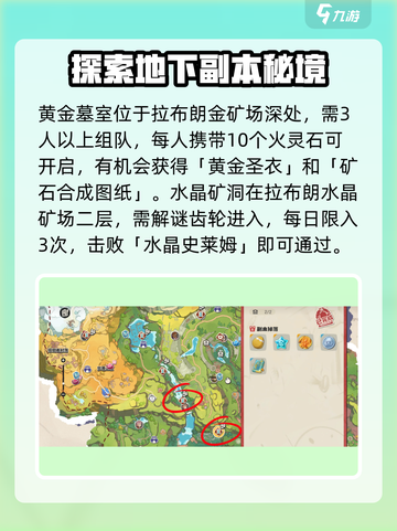 洛克王国世界副本位置在哪介绍截图3