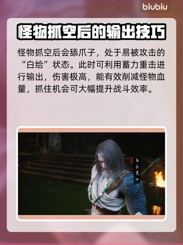 黑神话悟空🔥妖王大全，必玩角色大揭秘！截图4