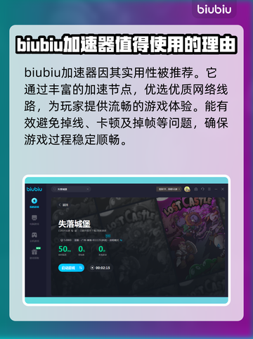 失落城堡🔥掉线原因大揭秘！加速器推荐⚡截图5