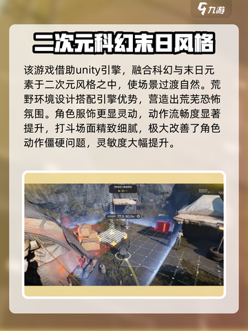 明日方舟终末地用的什么引擎介绍截图3