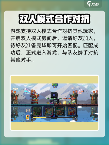 砰砰军团怎么单挑队友介绍截图3
