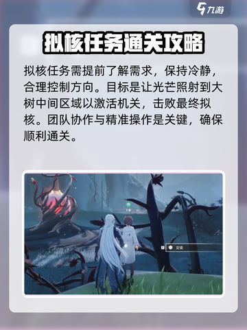 鸣潮🔥拟核打法超详细攻略分享！新手必看👇截图5