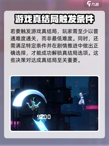 苍翼混沌效应重要选择有哪些介绍截图2