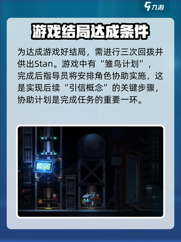 苍翼混沌效应雏鸟结局要点介绍截图2