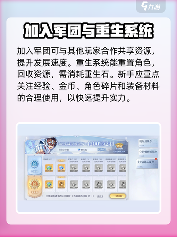 圣斗士星矢重生2🔥超燃玩法揭秘，不玩你亏了！截图3