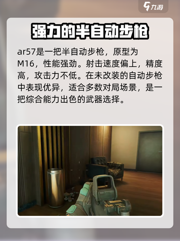 《三角洲行动》AR57🔥超强战绩，新手必看！截图2