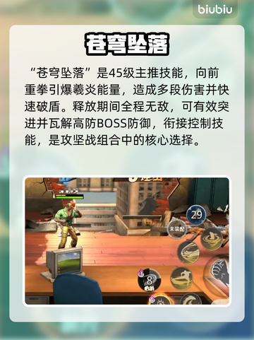 🔥街机恐龙格斗家必杀技曝光！🦖💥截图5