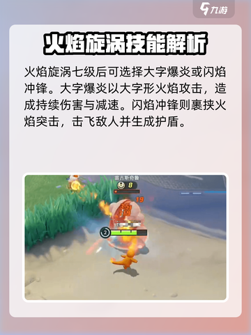 《宝可梦大集结》喷火龙🔥超强攻略来了！截图4