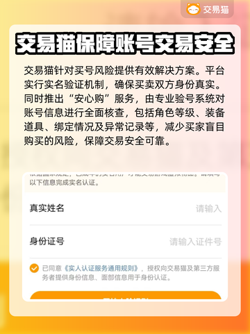游戏账号交易平台推荐🔥买号选它准没错！🎮截图3