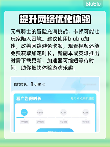 元气骑士闪退❌解决办法来了！玩家必看⚡截图3
