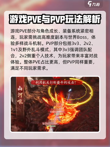 诛仙2手游测评介绍截图3