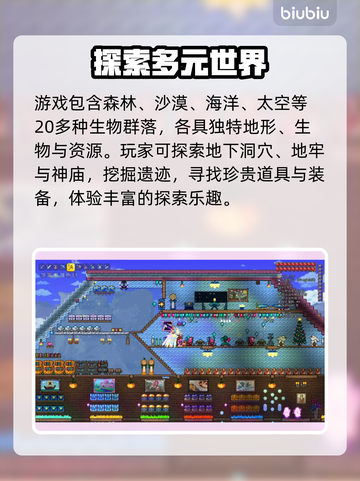 🎮泰拉瑞亚加速器推荐！秒杀卡顿🔥截图4