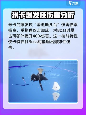 剑与骑士团🔥米卡强度爆表，速来围观！💥截图3