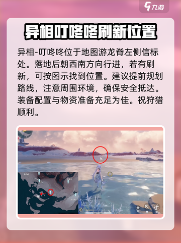 鸣潮⚡闪光怪位置大曝光！速来刷怪🚀截图6