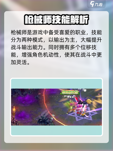 勇士与冒险🔥职业技能大揭秘！🎮截图3