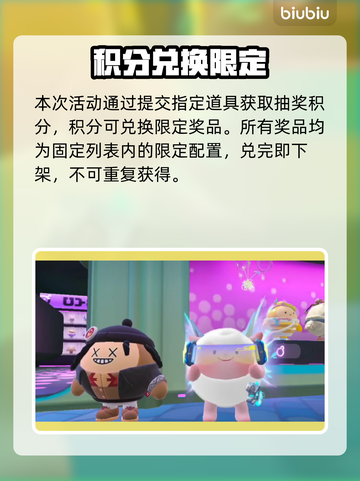 蛋仔派对抽奖神操作💥截图2