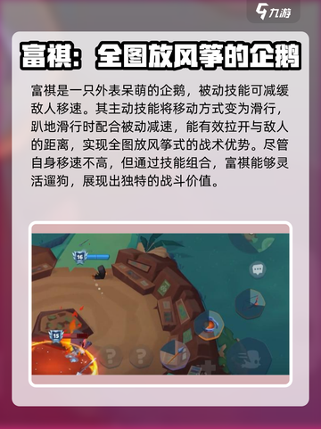 动物王者🔥可玩性超高角色推荐！🎮截图3