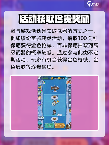 快来当领主武器如何获得介绍截图4
