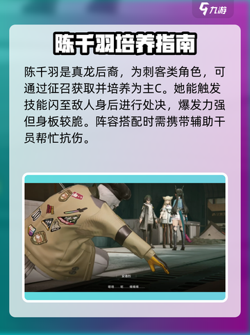 明日方舟终末地：小陈竟是最大反派？😱截图3