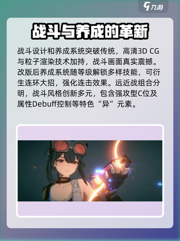 绝区零💥2024上线时间曝光！最新公测消息⚡截图3