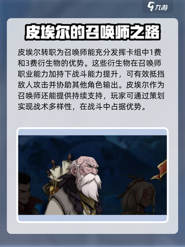 高殿战记人物有哪些介绍截图4