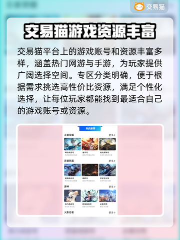 明日方舟账号哪里买？🔥靠谱平台推荐👇截图3