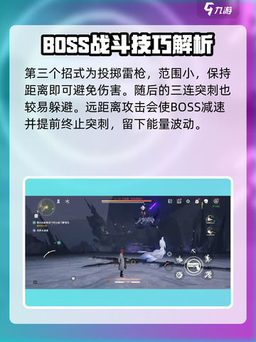 鸣潮云闪之鳞怎么打介绍截图4