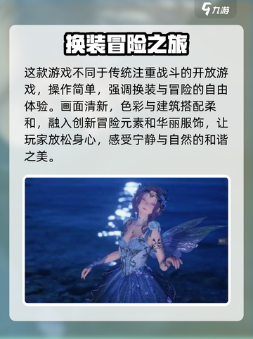 无限暖暖世界观是怎样的介绍截图3