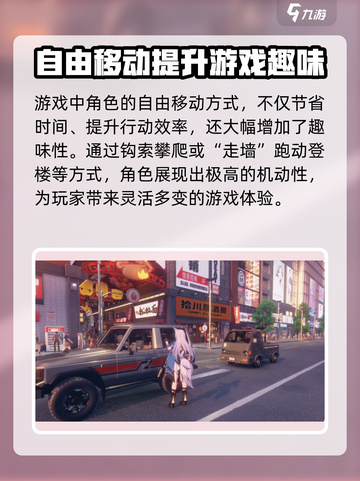 无限大钩索🔥玩法揭秘！《原神》必看💡截图5