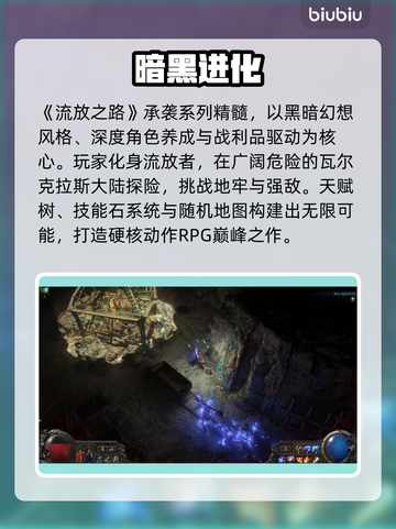 🔥《流放之路2》国服免费？真相曝光！💥截图3