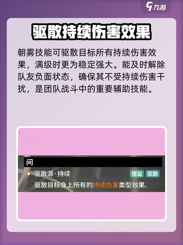苍雾世界朝雾强度如何介绍截图4