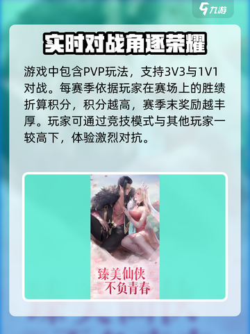 乱世仙统公测什么时候介绍截图4