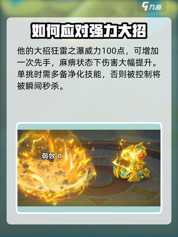 西普大陆手游雷雨闪电蝎怎么打介绍截图5