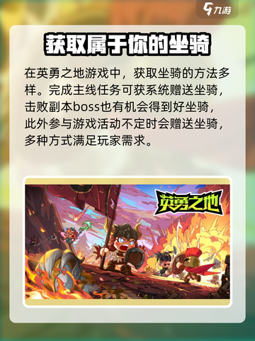 英勇之地坐骑怎么染色介绍截图4