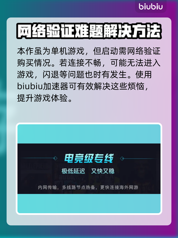 如龙7外传🔥人中之龙7加速器推荐📌截图2