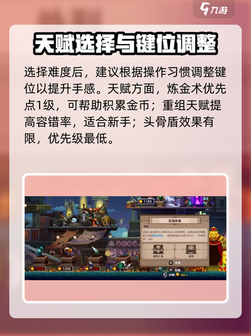 《小骨英雄杀手新手必看！🔥超全攻略来袭》截图2
