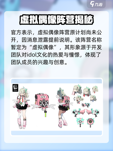 《绝区零虚拟偶像角色曝光！🎤》截图2