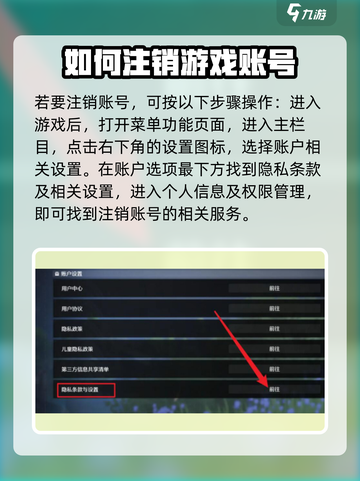 鸣潮💥账号注销教程来了！注销后还能重新注册吗？🎮截图2