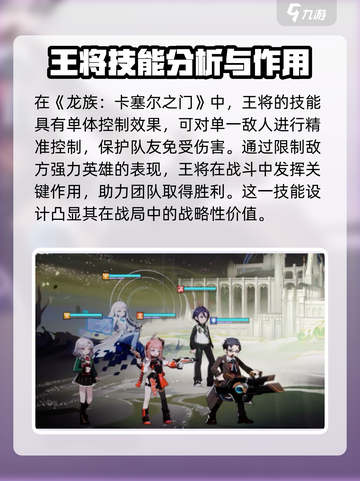 龙族卡塞尔之门🔥王将觉醒，战力爆表！截图2