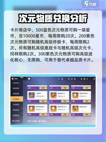 奥特曼传奇英雄2卡片商店怎么样介绍截图3