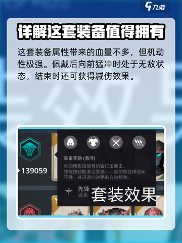 暗影格斗3陌生人套装怎么获得介绍截图2