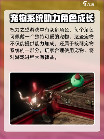 权力之望核萌🔥升级进化全攻略🎉截图2